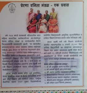 प्रेरणा शाळेबद्दल